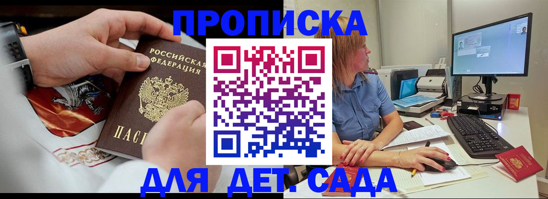 регистрация для школы в Жукове