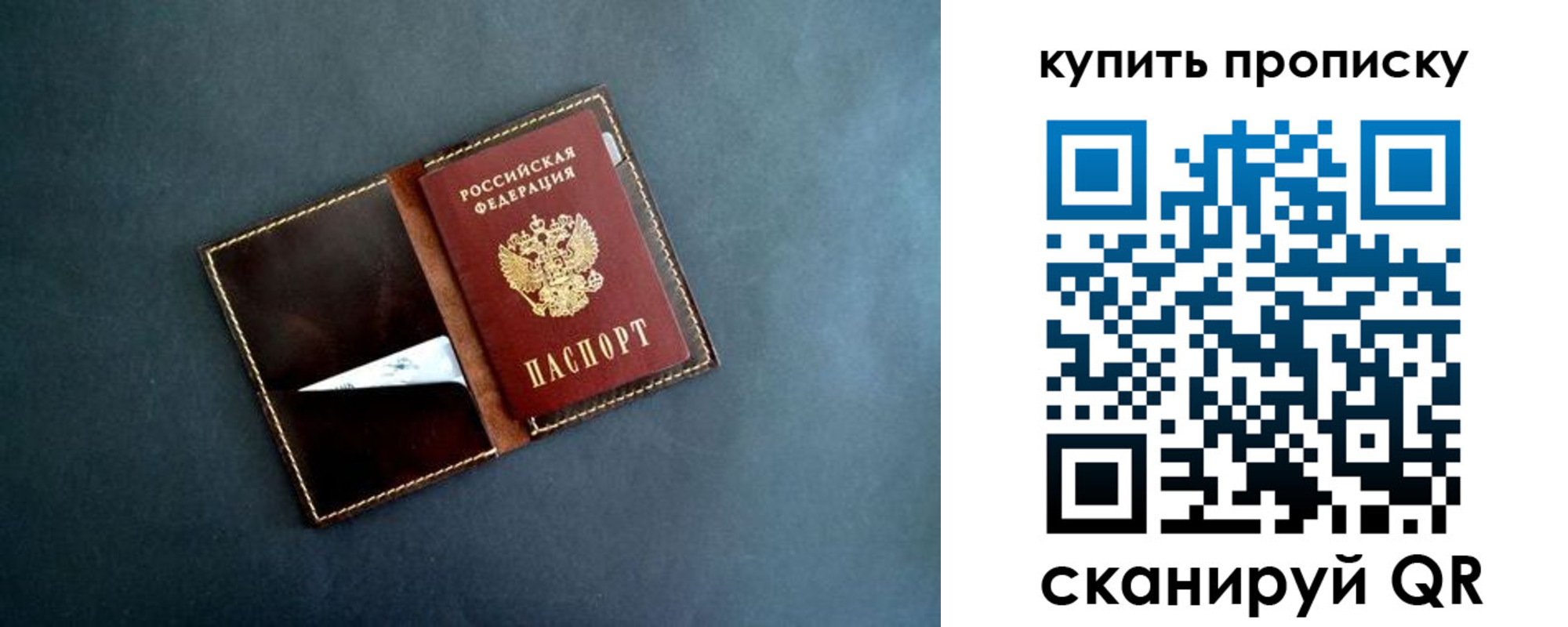 временная регистрация законно в Жукове