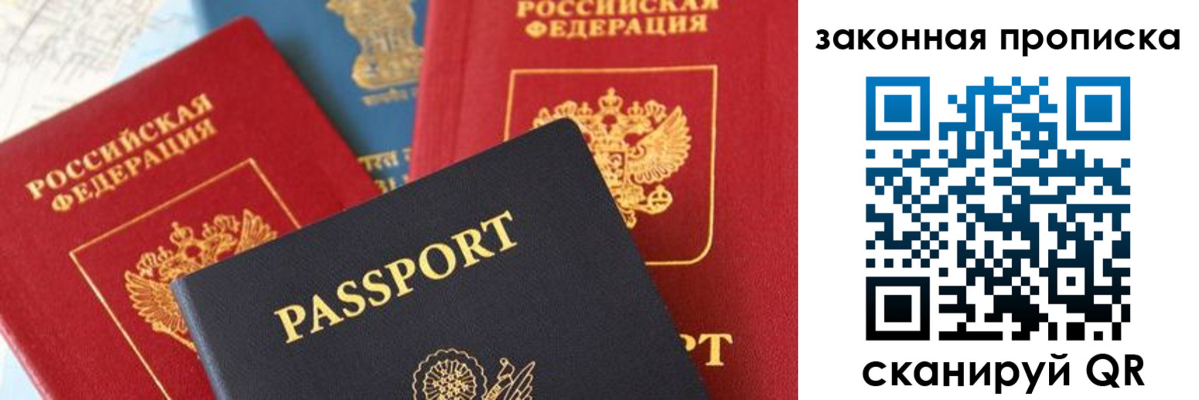 прописка для кредита в Жукове