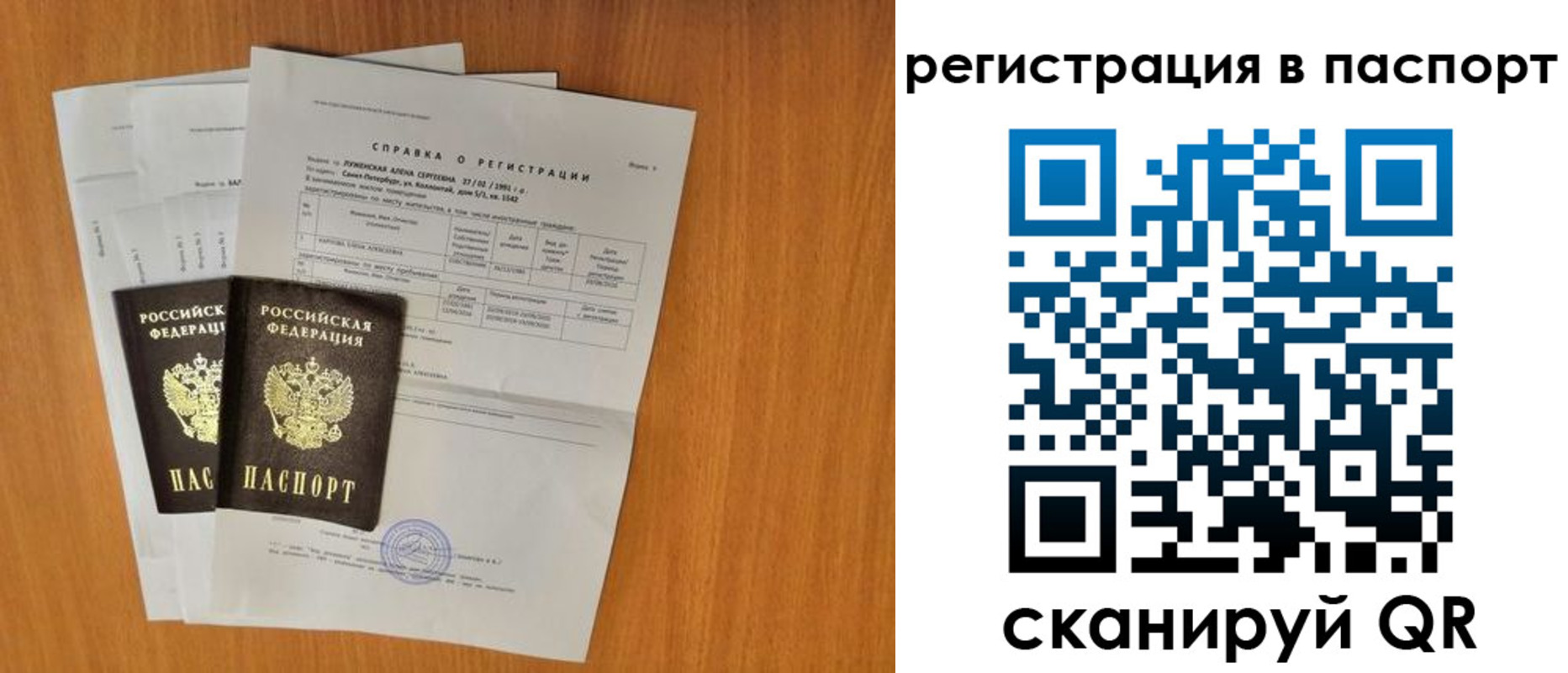 где прописаться в Жукове