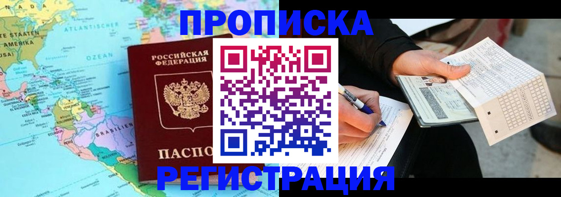 временная регистрация госуслуги в Жукове