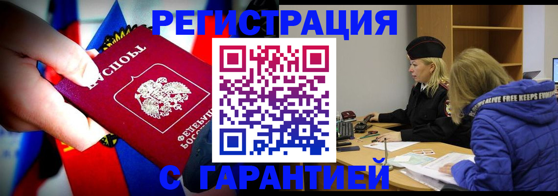 временная регистрация поиск в Жукове