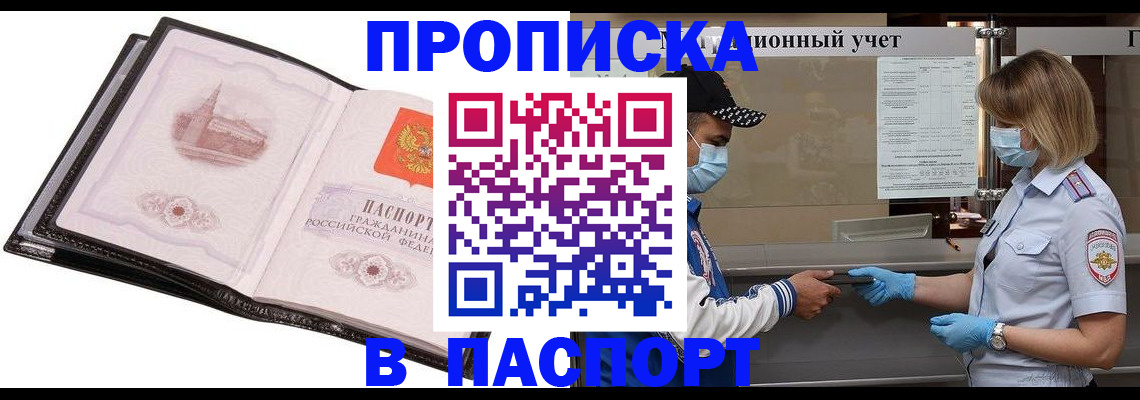 найти адрес прописки в Жукове