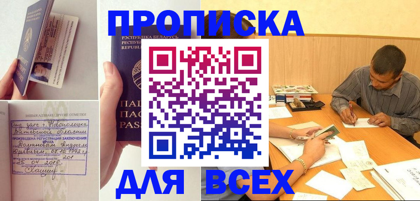 миграционный учет в Жукове