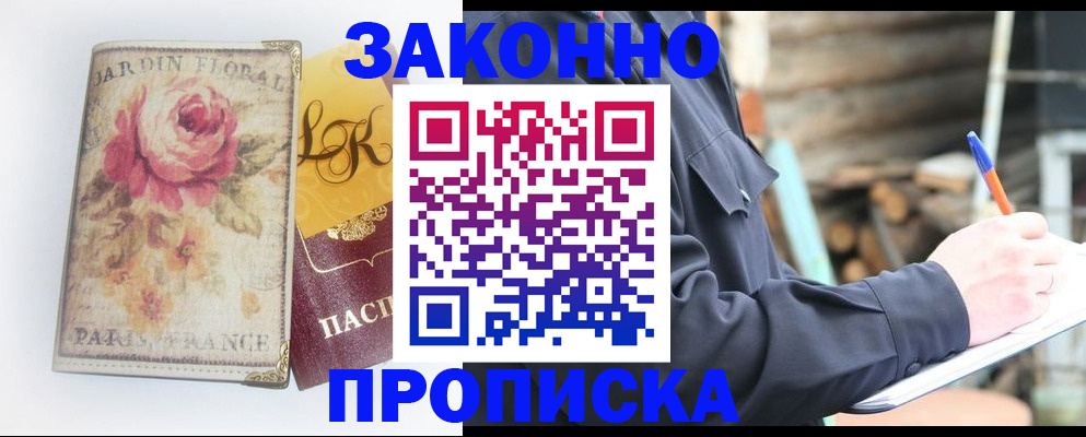 временная регистрация собственник в Жукове